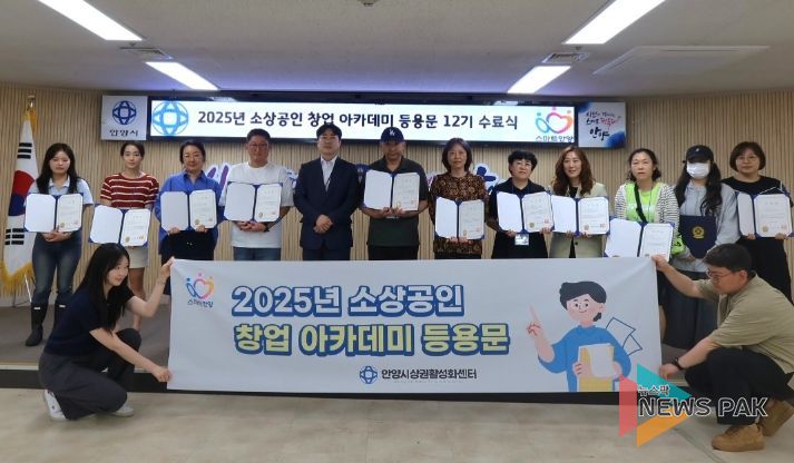 안양시상권활성화센터, 현장에 바로 활용 가능한 소상공인 점포경영 실무교육