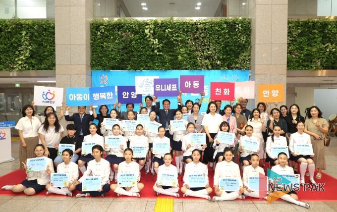 지난 20일 시청 로비에서 열린 아동친화도시 인증 선포식에서 최대호 안양시장과 아이들이 ‘아동친화도시 안양’에 바라는 점을 적은 팻말을 들고 기념사진을 찍었다.