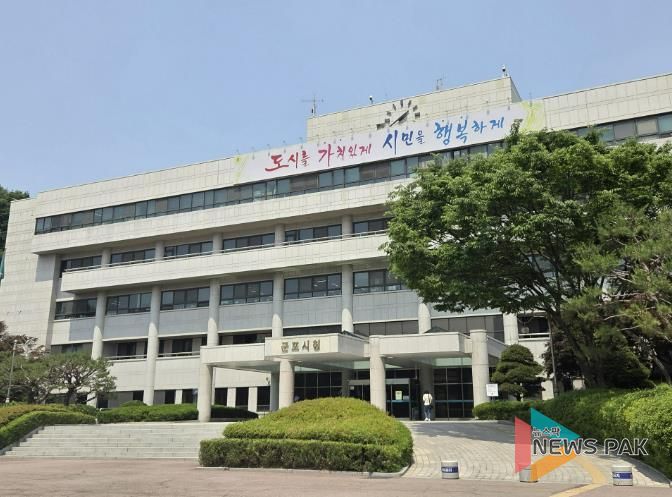 군포시청