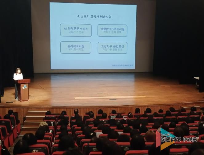 명예사회복지공무원대상교육