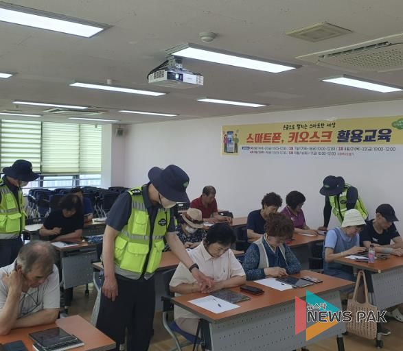 금정동마을관리소 디지털교육