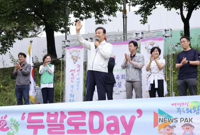 의왕시, 6월 두발로 Day 행사 개최