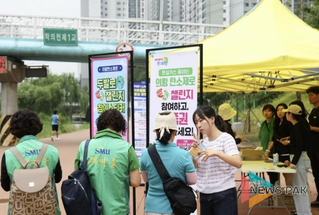 의왕시, 두발로 Day 행사에서 경기 행복마을관리소 알려