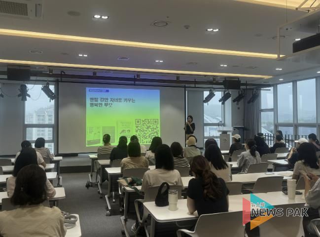 의왕시청소년상담복지센터, 부모들을 위한‘멘탈이 강한 아이로 키우는 행복한 부모’특강 성황리 마쳐