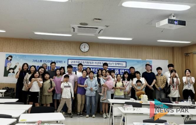 군포의왕교육지원청 가정연계 인성교육 '미디어리터러시 가족캠프' 성료
