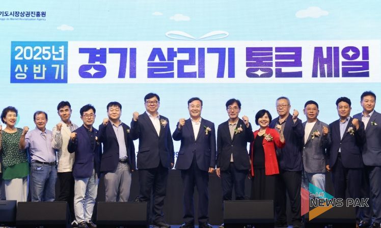 “2025년 의왕시 경기 살리기 통큰세일”개막식 성료