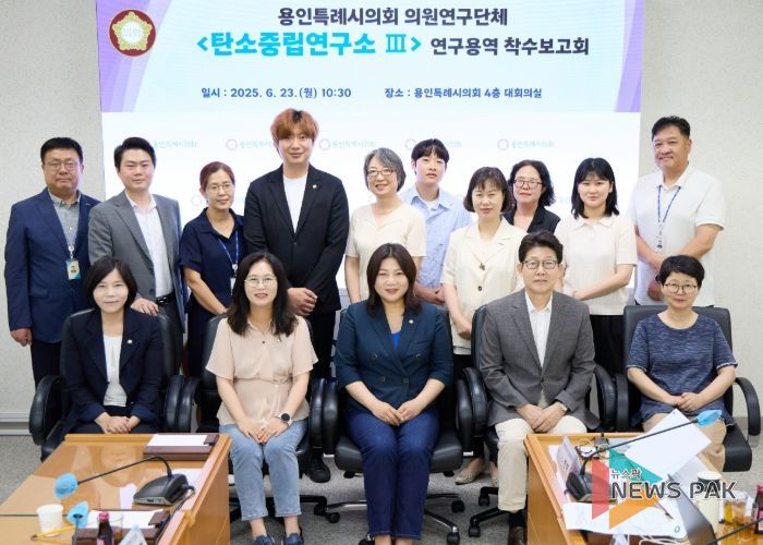 의원연구단체 ’탄소중립연구소 Ⅲ‘ 회원들과 연구용역 착수보고회의 참석자들이 기념 촬영을 하고 있다.