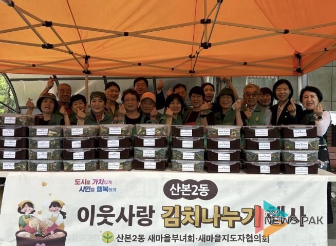 이웃사랑 김치나눔