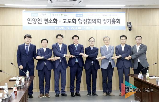 안양천 명소화 고도화 행정협의회 정기총회 사진