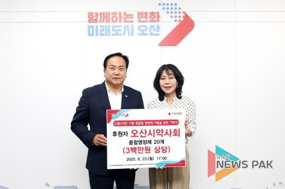 오산시약사회, 드림스타트 아동 위한 맞춤형 영양제 기탁