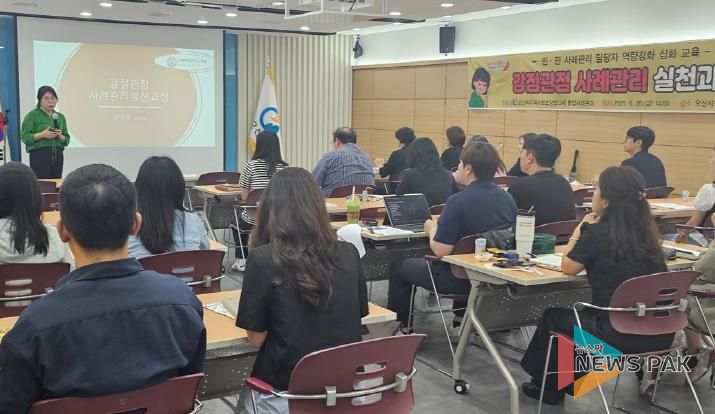 오산시지역사회보장협의체 통합사례분과, 사례관리담당자 대상‘강점관점 실천교육’실시