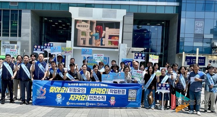 안양시노사민정협의회, 노사민정 협력으로 안전문화 확산 앞장