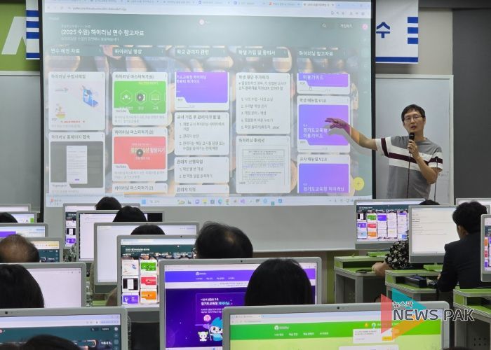 수원교육지원청, 하이러닝 적극활용의 달 맞아 초등 교감 연수 실시