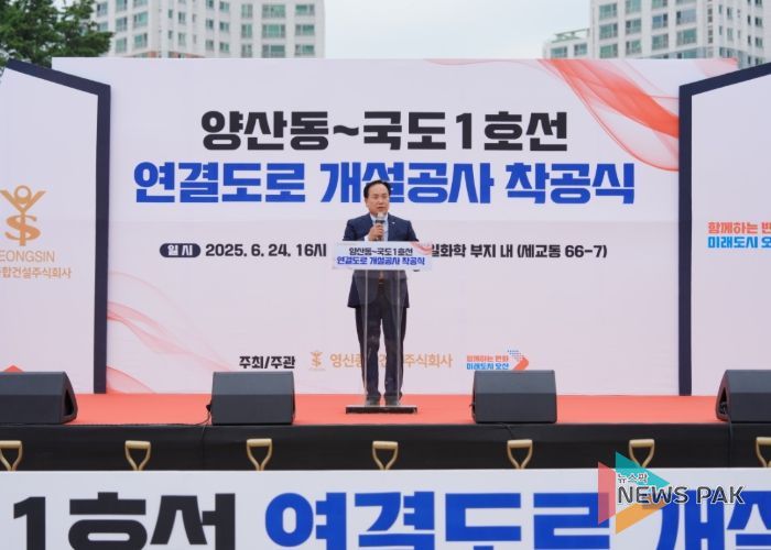 오산시, 양산동~국도1호선 연결도로 착공