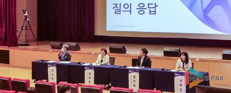 경기도교육청, 제4차 2025 경기미래교육과정 연속포럼 개최