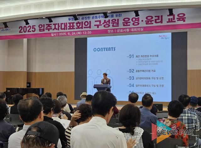 입주자대표회의 교육 사진