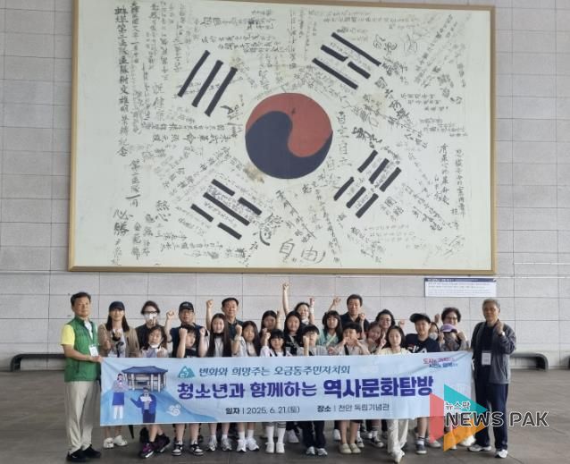 청소년 역사문화탐방 사진