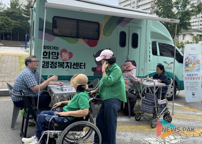 오산시, 희망동 행정복지센터 현장방문 복지서비스의 날’운영