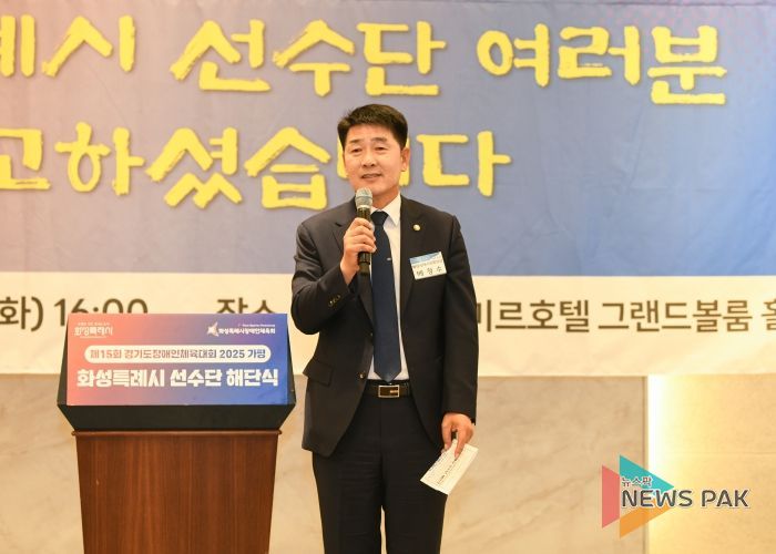 배정수 의장 해단식 축사