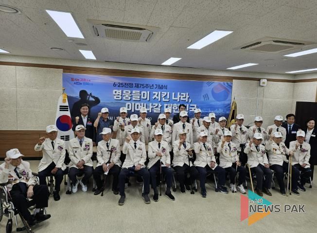6.25 전쟁 제75주년 기념행사