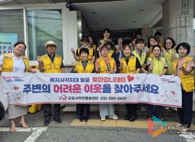 무한돌봄센터 찾아갑니데이 사진