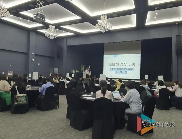 함께 수UP하는 고양교육지원청, 2025 고양 수업연구동아리 성장나눔 개최