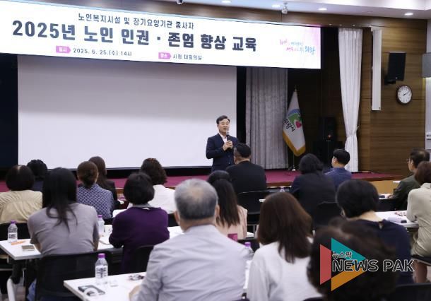 의왕시, 노인복지시설 및 장기요양기관 종사자 대상 노인인권교육 실시