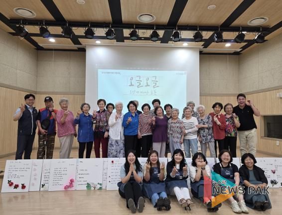 오산세교종합사회복지관, 어르신 시화 활동 ‘오글오글, 오산에 피어난 글꽃’ 진행