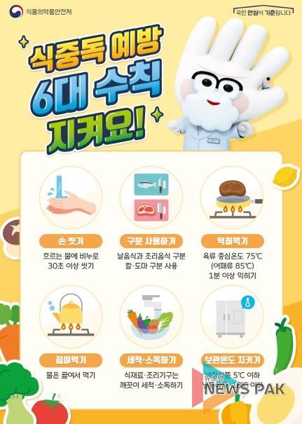 오산시, 식중독 발생 대비 현장대응 모의훈련 실시