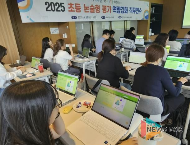 가평교육지원청, 디지털 기반 초등 논술형 평가 직무연수 운영