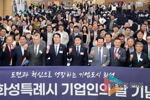 기업인의 날 전체 참석자 단체 사진