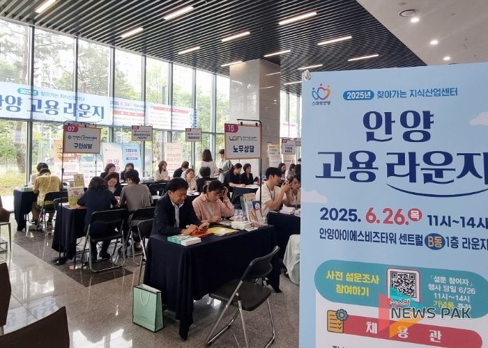 안양시, 찾아가는 지식산업센터 고용라운지 운영…점심시간 활용해 234건 상담