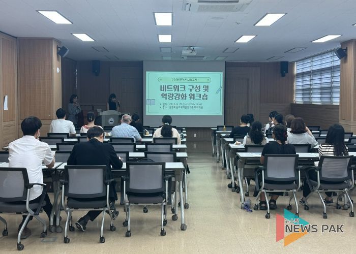 광주하남교육지원청,‘연결과 성장의 시작’원어민 영어보조교사 네트워크 구성 및 수업 역량강화 워크숍 개최