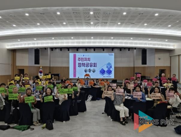 주민자치 정책공유회