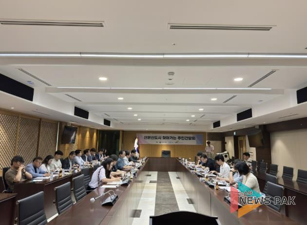 주민간담회 개최 사진