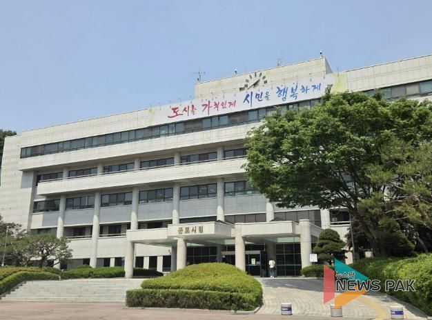 군포시청