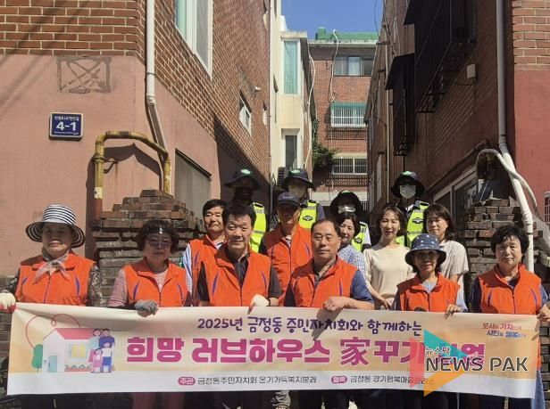 취약계층 주거환경 개선 사업