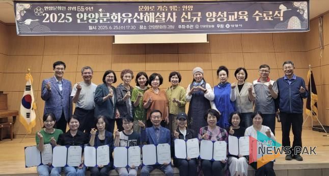 안양문화원, 2025 안양문화유산해설사 양성교육 수료생 14명 배출