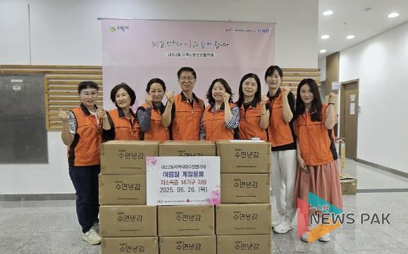 의왕시 내손2동 지역사회보장협의체, 취약계층에 '시원한 여름나기 냉감침구 선물' 전달