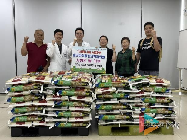 올굿마취통증의학과의원, 의왕시 청계동주민센터에 사랑의 백미(400만원 상당) 기탁