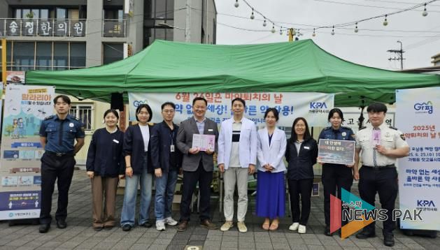 가평군, 잣고을시장서 마약예방 합동 캠페인 펼쳐
