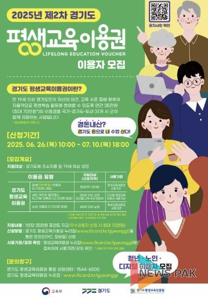 가평군, 평생교육 바우처 대상자 69명 모집