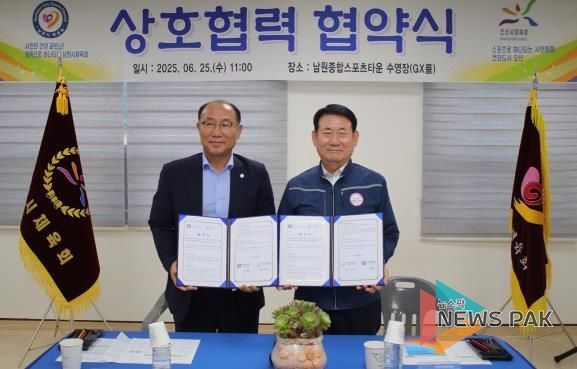 오산시체육회, 남원시체육회와 상호교류를 위한 업무협약 체결