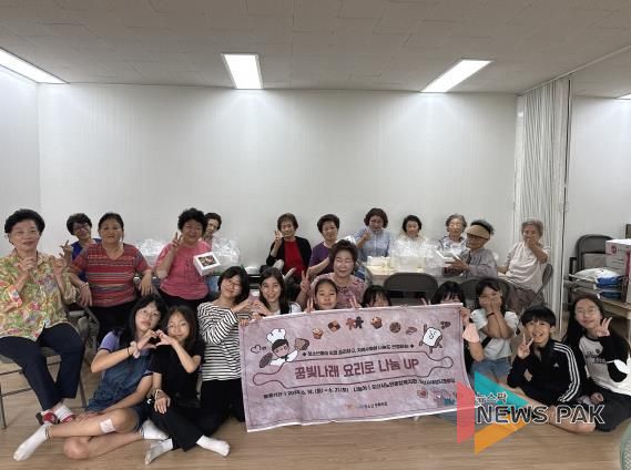 오산시 꿈빛나래청소년문화의집, ‘요리로 나눔UP’ 프로그램 성료