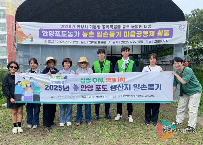 안양군포의왕과천 공동급식지원센터, 지역상생을 위한 관내 생산지 일손 돕기 추진