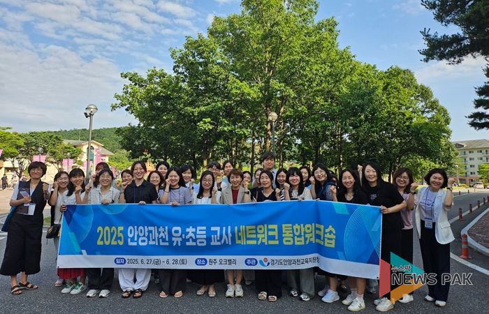 안양과천교육지원청, 교원 자율 역량강화로 경기교육 실행력 향상