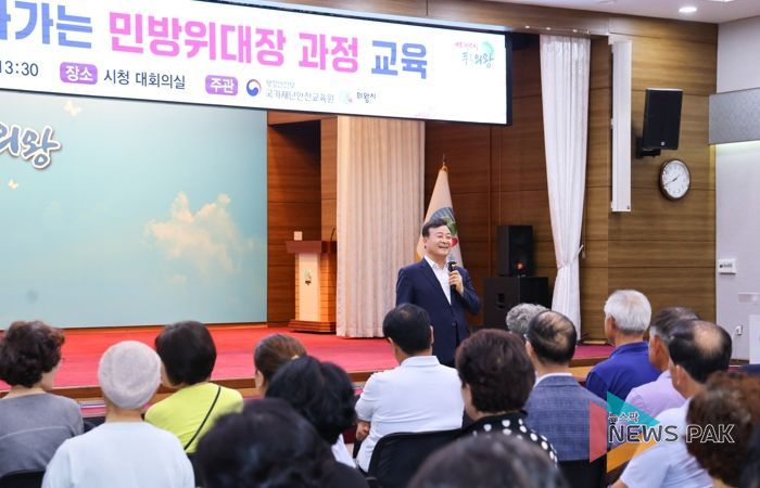 의왕시, 2025년 찾아가는 민방위대장 교육실시