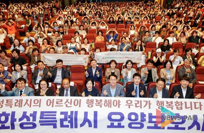 배정수 의장과 전체 요양보호사와 단체 기념