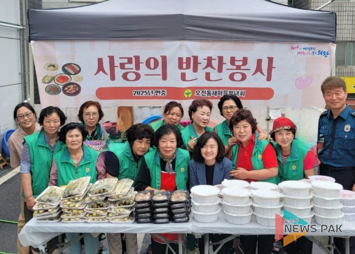 의왕시 오전동 새마을부녀회, 사랑의 반찬 나눔 활동 전개