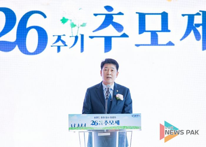 배정수 의장 추도사